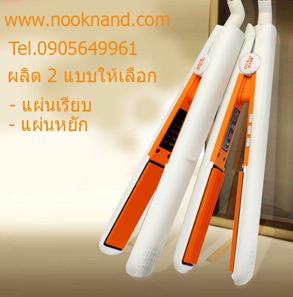 (แบบหยัก)เครื่องหนีบผมตรง Ocaliss