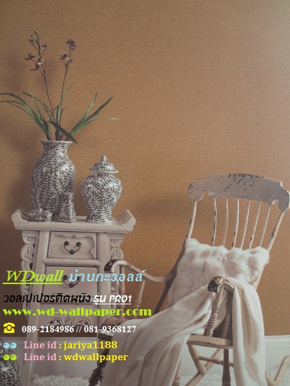 wd2 wallpaper ราคาถูก โปรโมชั่นสุดคุ้ม โปร1