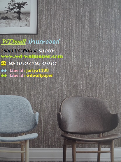 wd2 wallpaper ราคาถูก โปรโมชั่นสุดคุ้ม โปร1