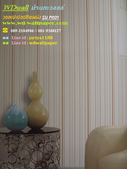 wd2 wallpaper ราคาถูก โปรโมชั่นสุดคุ้ม โปร1