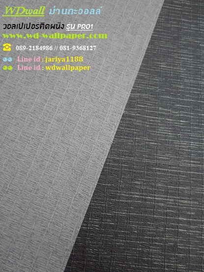 wd2 wallpaper ราคาถูก โปรโมชั่นสุดคุ้ม โปร1