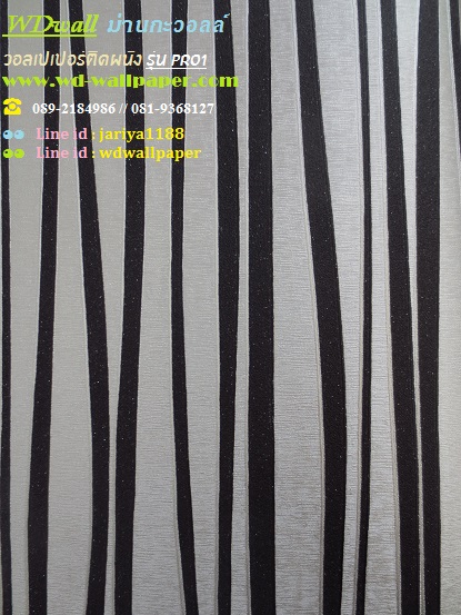 wd2 wallpaper ราคาถูก โปรโมชั่นสุดคุ้ม โปร1