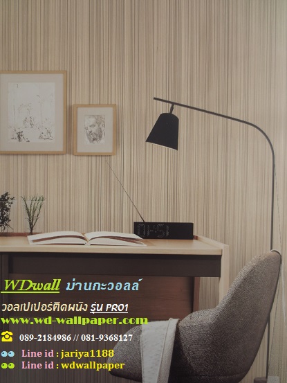 วอลเปเปอร์ติดผนังราคาถูก โปรโมชั่น 1 NEW!!!