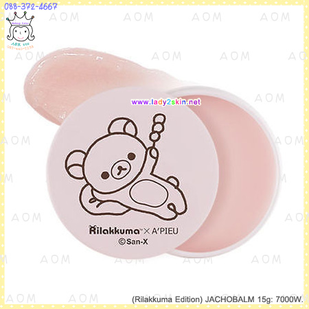 (Rilakkuma Edition) JACHOBALM