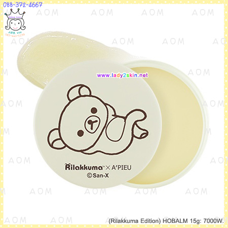 (Rilakkuma Edition) HOBALM