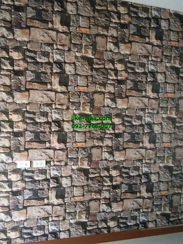 ตัวอย่างติดวอลเปเปอร์ ย่านพุทธมณฑล สาย7 ด้วยวอลเปเปอร์ ลายหิน