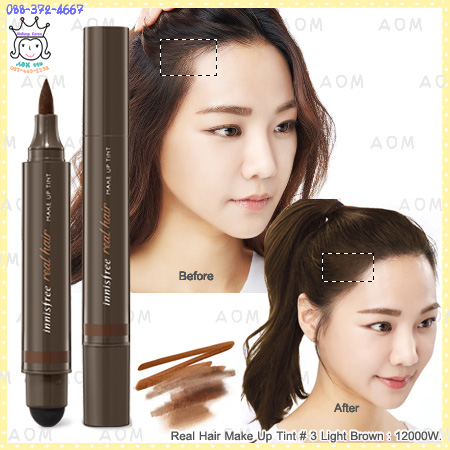 ( 3 Light Brown )Real Hair Make Up Tint