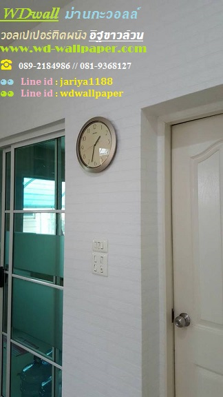 wd2 ตกแต่งผนังบ้านด้วย wallpaperติดผนัง By wdwall2