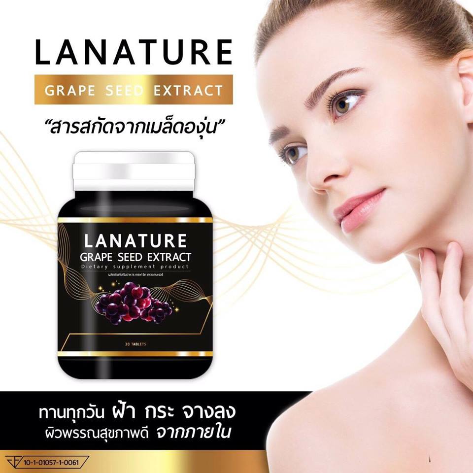 Lanature Grape Seed Extract สารสกัดจากเมล็ดองุ่น อนุภาพสูงกว่าวิตามินซี 20เท่า และสูงกว่าวิตามินอีกว่า 50 เท่า เคลียร์ทุกปัญหาผิว คืนความอ่อนเยาว์ ให้ผิวเปล่งปลั่ง เนียน กระจ่างใส