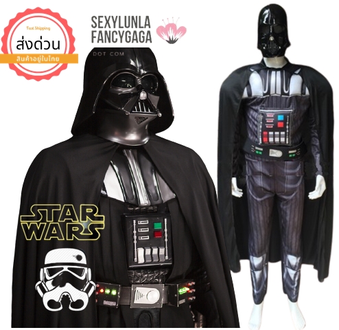 ++พร้อมส่ง++ชุดดาร์คเวเดอร์แห่งสตาร์วอร์ Darth Vader Star War เหมาะกับความสูง 168-185 cm.