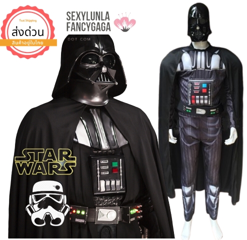 ++พร้อมส่ง++ชุดDarth Vader ดาร์ธเวเดอร์แห่งสตาร์วอร์ StarWar เหมาะกับความสูง 168-185 cm. star war