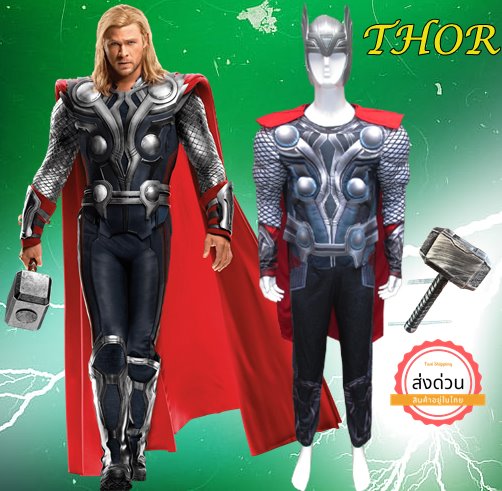 ++พร้อมส่ง++ชุดธอร์Thorเทพเจ้าสายฟ้ามาพร้อมค้อนสายฟ้า เหมาะกับความสูง 168-185 cm.