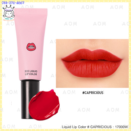 ( CAPRICIOUS )Liquid Lip Color