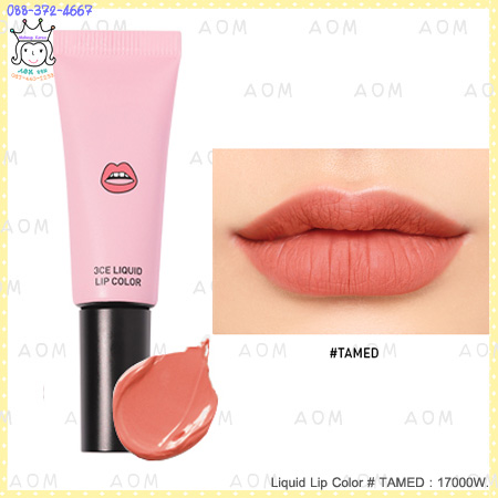 ( TAMED )Liquid Lip Color