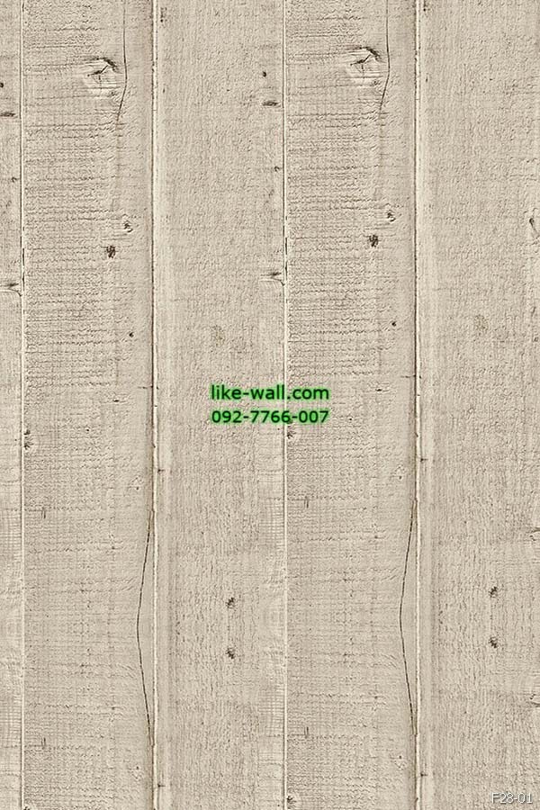 วอลเปเปอร์ ลายไม้ ธรรมชาติ สีครีม