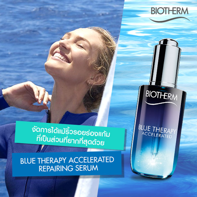 BIOTHERM Blue Therapy Accelerated Repairing Serum 50 ml. เซรั่มต่อต้านลดเลือนริ้วรอย ความร่วงโรยของผิวได้ดีกว่าเดิมถึง 3 เท่า ต่อต้านและฟื้นฟูบำรุงที่ร่วงโรย เซรั่มเนื้อบางเบาอ่อนโยนกับทุกสภาพผิว ให้ความรู้สึกแตกต่างทันที่ที่ใช้ สัมผ