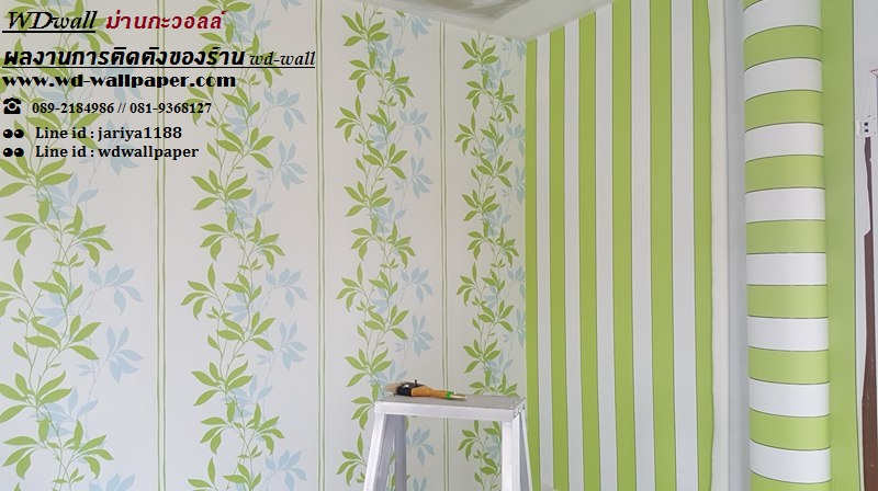 wd2 ตกแต่งผนังบ้านด้วย wallpaperติดผนัง By wdwall2