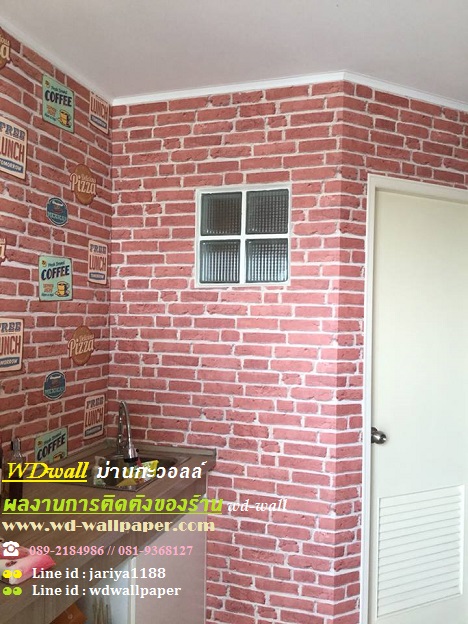 wd2 ตกแต่งผนังบ้านด้วย wallpaperติดผนัง By wdwall2