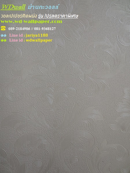 วอลเปเปอร์ติดผนัง ลดราคาถูกพิเศษ