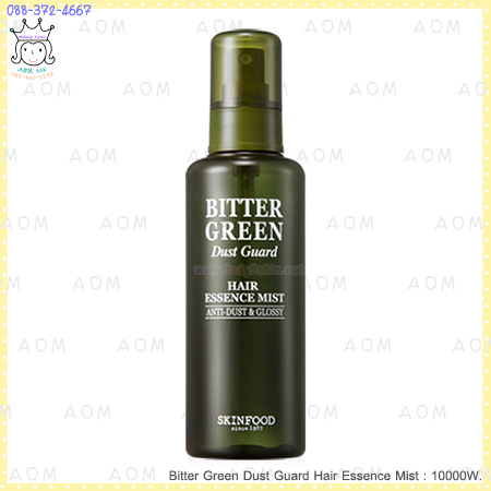 Bitter Green Dust Guard Hair Essence Mist