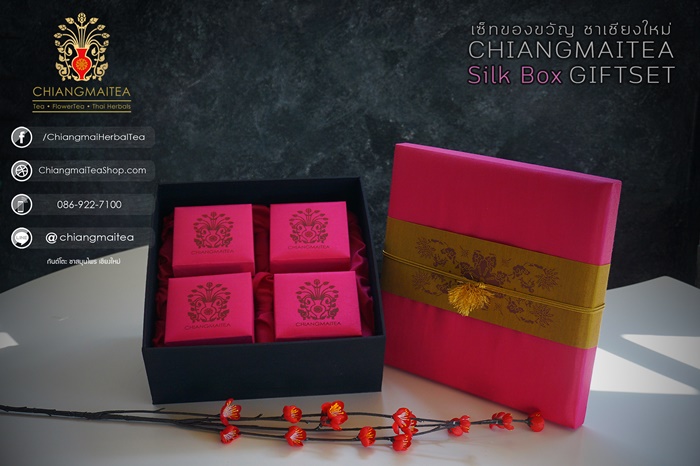ชุดของขวัญกล่องผัาไหม ชาเชียงใหม่ สีชมพู