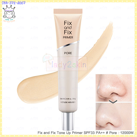 ( Pore )Fix and Fix Tone Up Primer SPF33 PA++