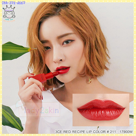 ( 211 )RED RECIPE LIP COLOR
