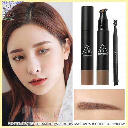 ( COPPER )WATER PROOF CREAM BROW & BROW MASCARA