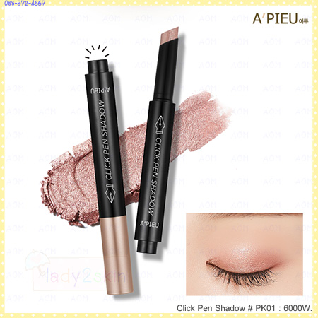 ( PK01 )Click Pen Shadow