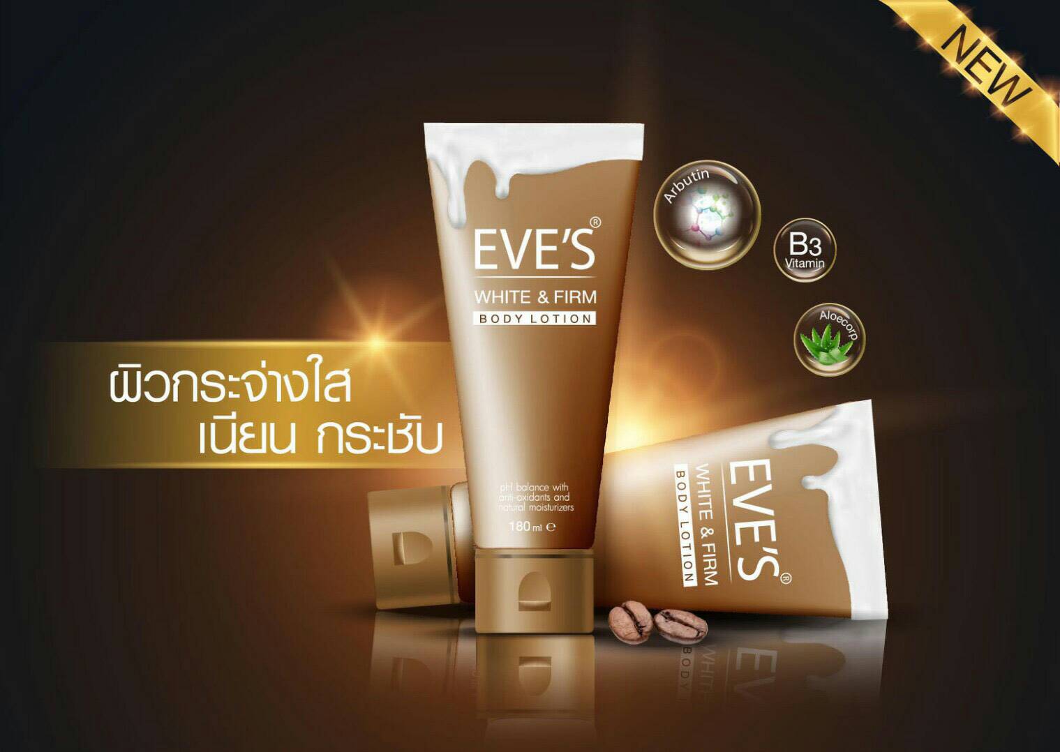 EVES WHITE & FIRM Body Lotionจัดหนักสูตรลับขาวใสผิวเด้งสุดเฟิร์ม