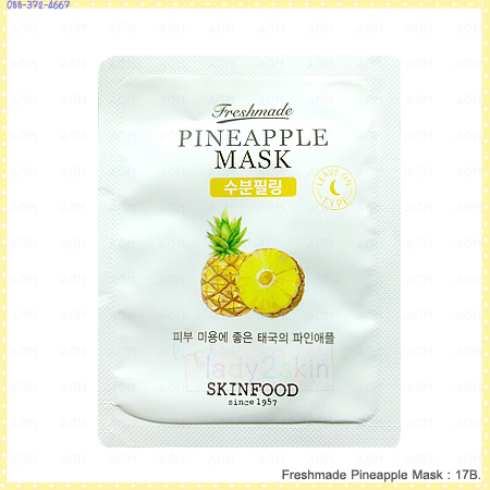 Freshmade Pineapple Mask