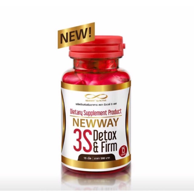 Newway 3S Detox & Firm นิวเวย์ 3เอส ดีท๊อกซ์ลดน้ำหนัก ล้างสารพิษ พุงยุบ ของแท้ 100%!!!