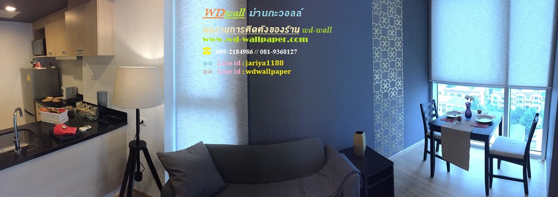 ไอเดียตกแต่งบ้านสวย ด้วยวอลเปเปอร์ติดผนัง By wdwall 2