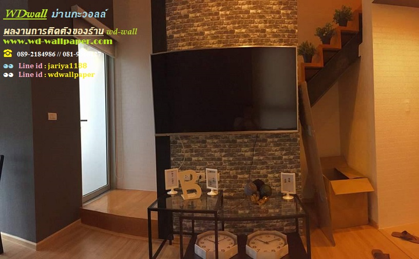 wd2 ตกแต่งผนังบ้านด้วย wallpaperติดผนัง By wdwall2
