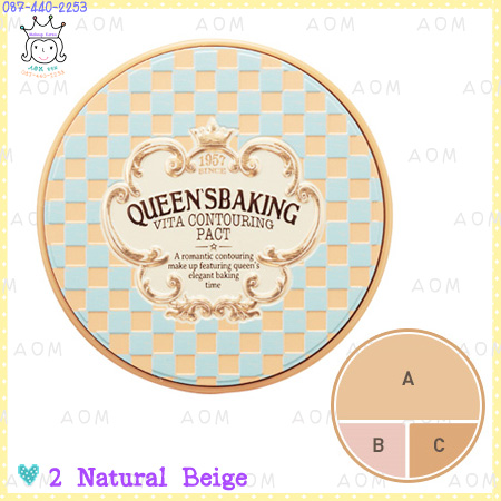 ( 2 )Queen's Baking Vita Contouring Pact SPF20/PA+