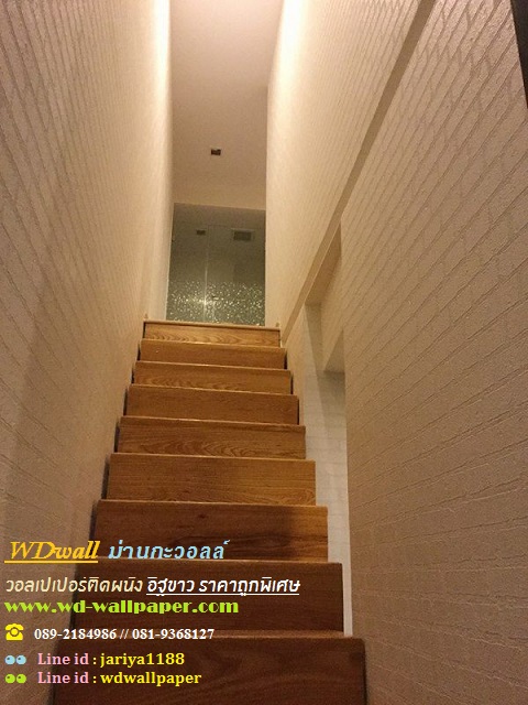 wd2 ตกแต่งผนังบ้านด้วย wallpaperติดผนัง By wdwall2