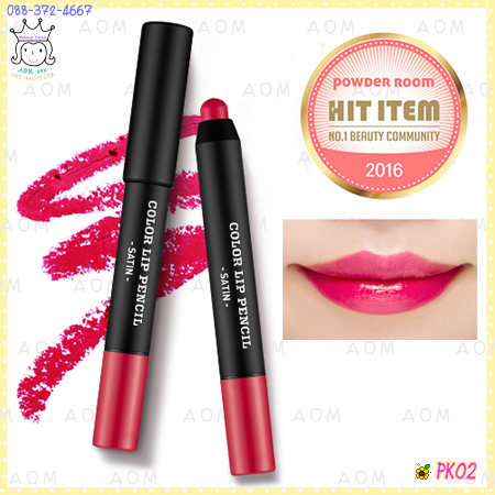 ( PK02 )Color Lip Pencil (satin)