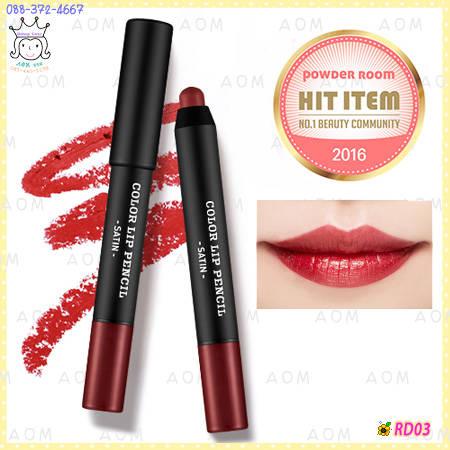 ( RD03 )Color Lip Pencil (satin)