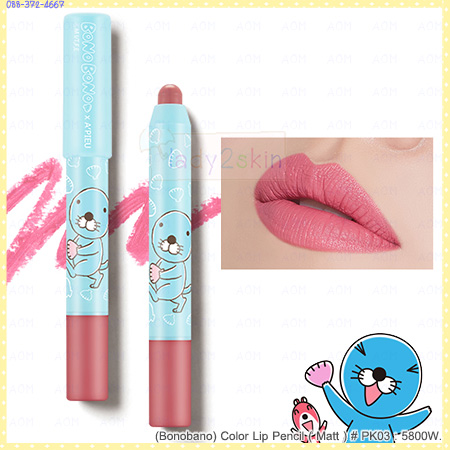 ( PK03 )-(Bonobono)Color Lip Pencil (Matt)