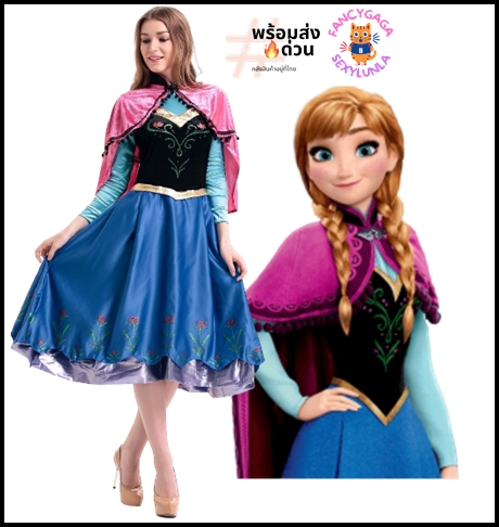 ++พร้อมส่ง++ชุดอันนาเอลซ่า anna elsa ชุดอันนาเอลซ่าผู้ใหญ่ ชุดเจ้าหญิงแอนนาจาก Frozen