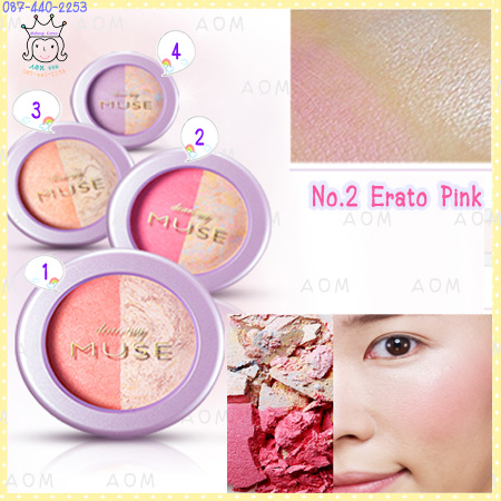 ( 1 )Dear My MUSE Duo Blusher