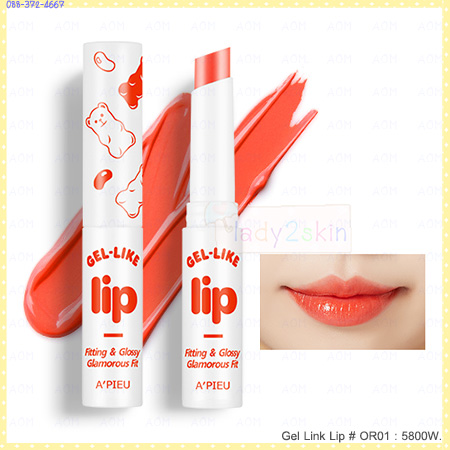 ( OR01 )Gel Link Lip
