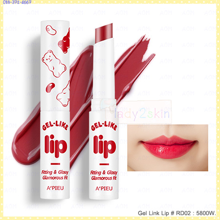 ( RD02 )Gel Link Lip