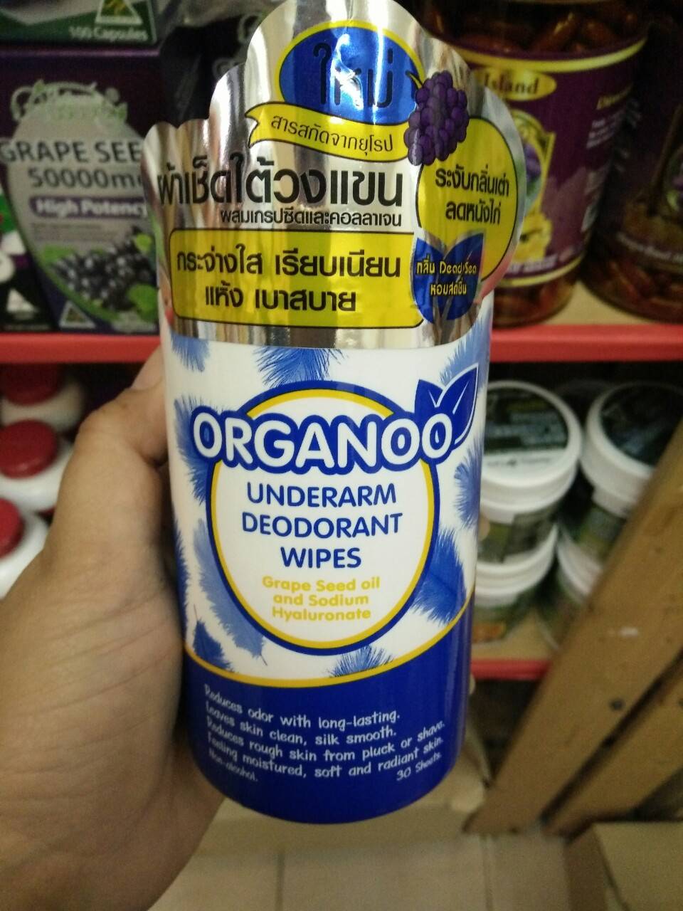 Organoo Underarm Deodorant Wipes 30 Sheets แผ่นเช็ดใต้วงแขนออกาโน่ ดับกลิ่นเต่า ระงับเหงื่อระหว่างวัน จากคอลลาเจนและองุ่นสกัดจาก ยุโรป ฝรั่งเศส เยอรมัน กระจ่างใส เรียบเนียน แห้งสบาย กลิ่น Dead Sea หอมสดชื่น แก้ไขปัญหาเหล่านี้ได้อย่างตรงจุด ปัญหา