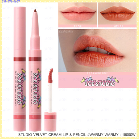 ( WARMY WARMY )STUDIO VELVET CREAM LIP & PENCIL