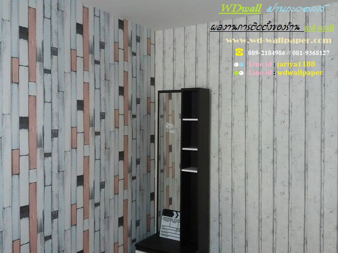 Home Design By WDwall ตกแต่งบ้านสวยด้วย wallpaperติดผนัง