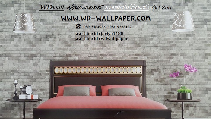 แต่งผนังบ้านให้สวย ด้วยวอลเปเปอร์ติดผนัง หลากหลายสไตล์ By wdwall