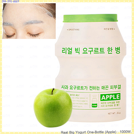 Real Big Yogurt One-Bottle (Apple)