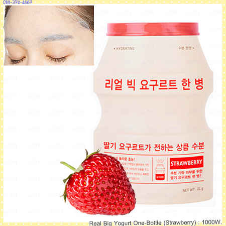 Real Big Yogurt One-Bottle (Strawberry)