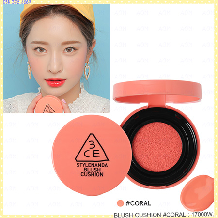 BLUSH CUSHION #CORAL